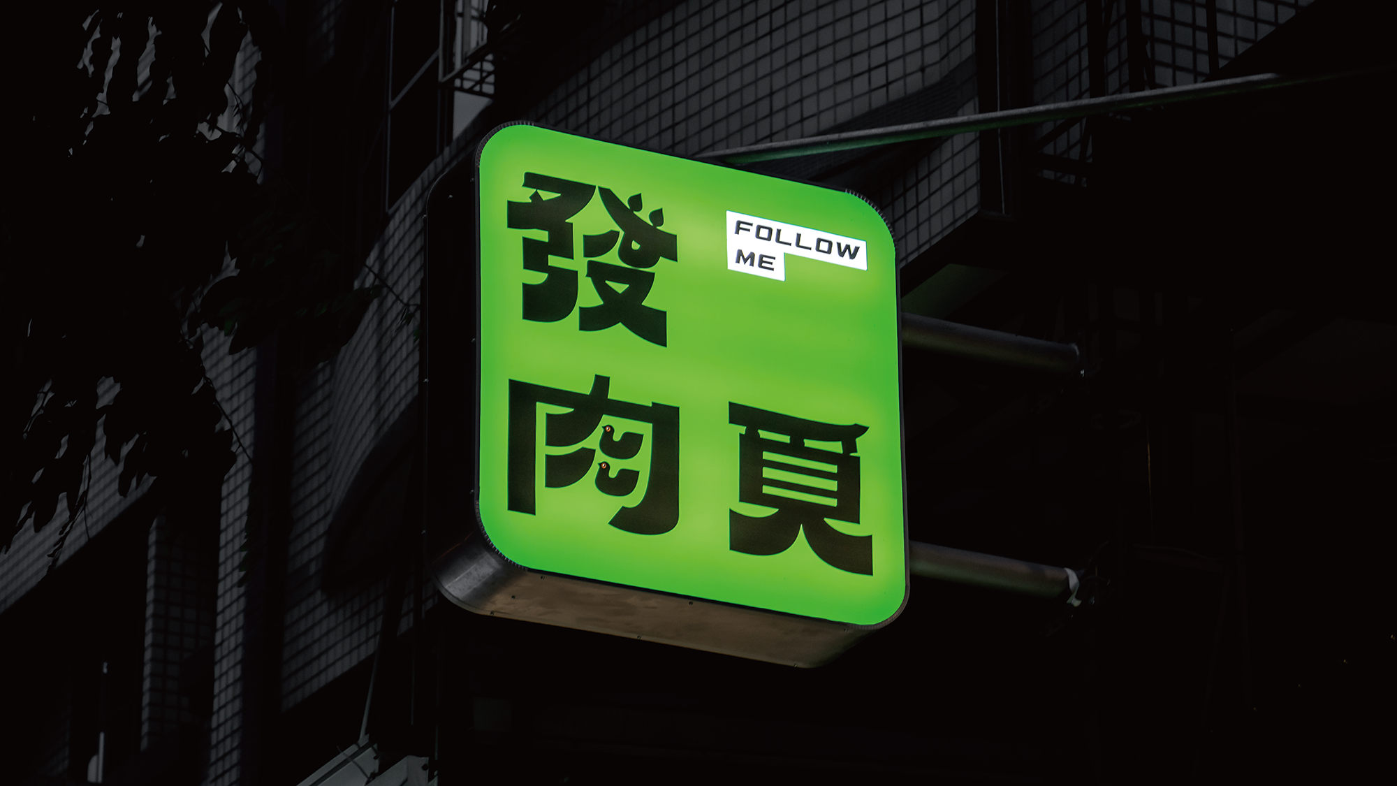 八時牛堂作品圖