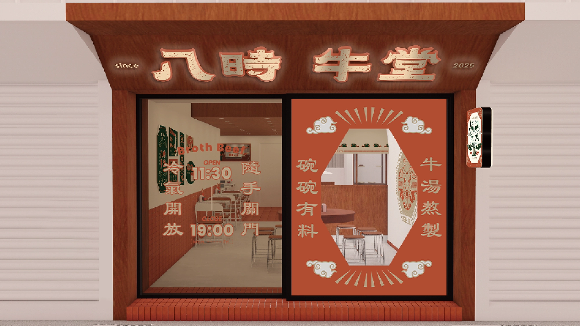 八時牛堂作品圖