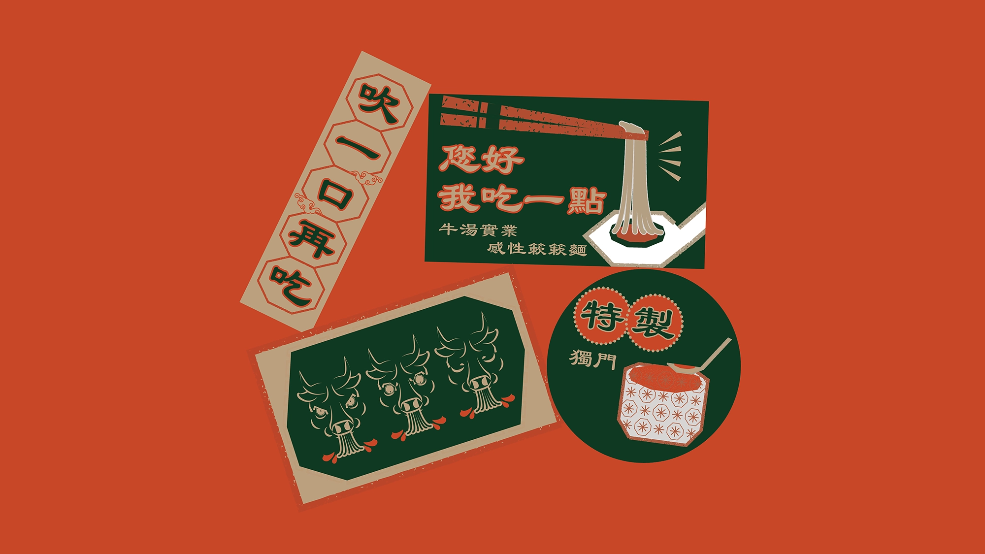 八時牛堂作品圖