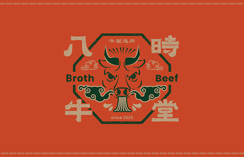 八時牛堂 Broth Beef